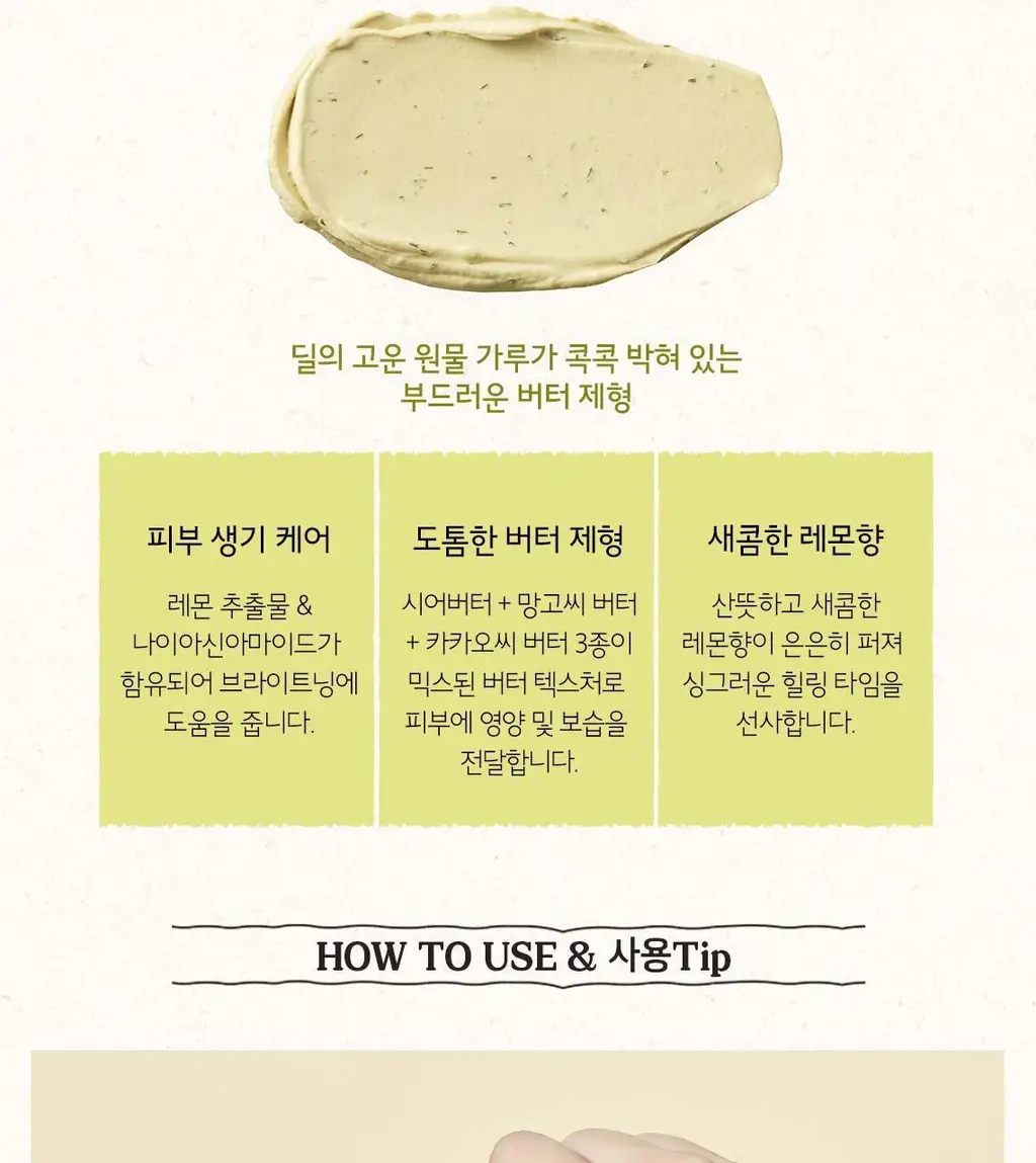 [홈케어] 스킨푸드 푸드 마스크 120g 8종 중 택1 상세페이지 42